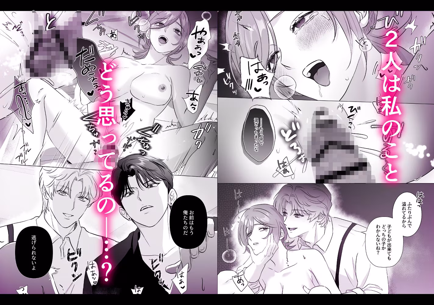 推しカプ崩壊前後3PわからせH