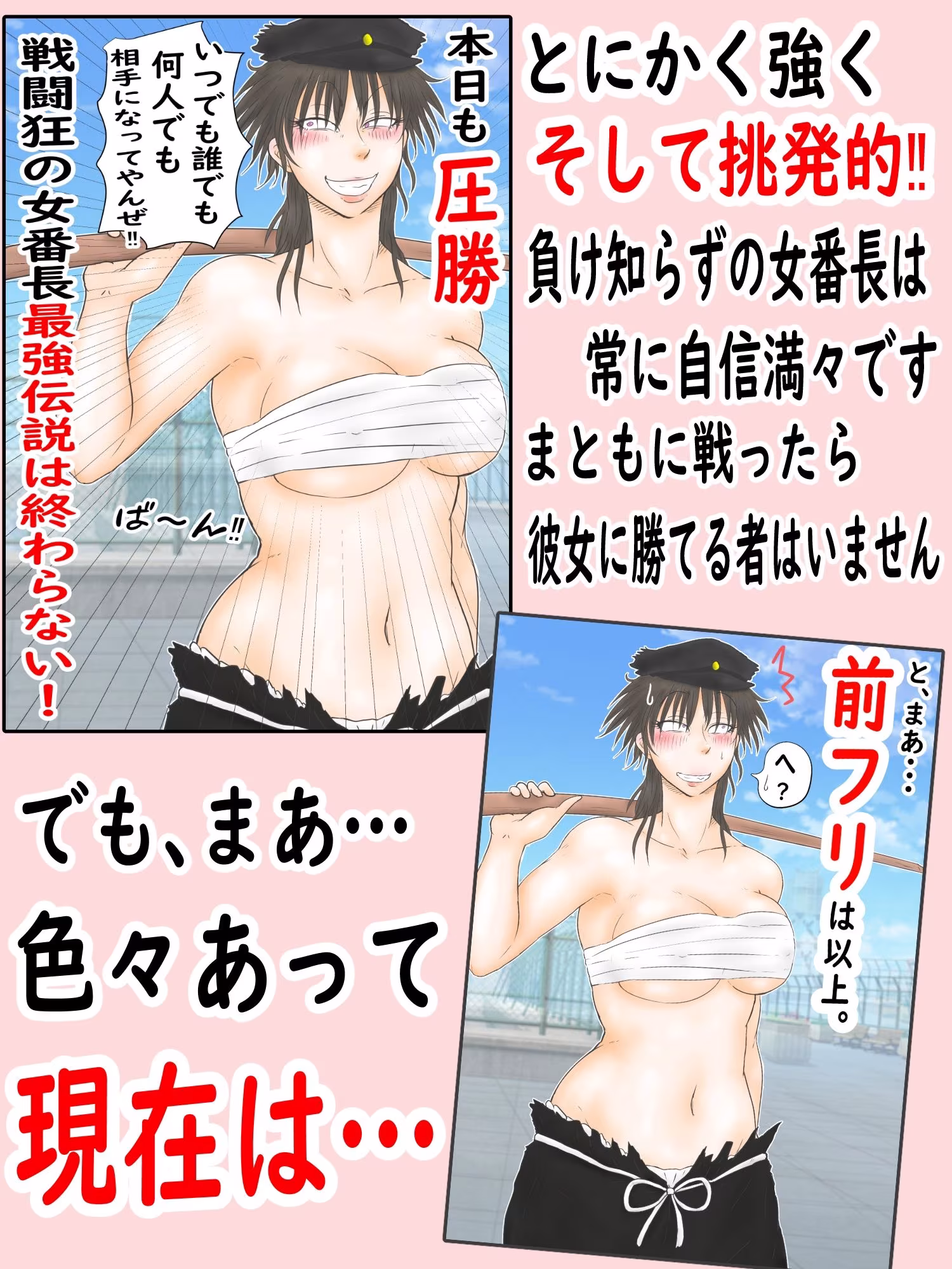 肉便番長犬威天音3絶賛肉便器中！の元最強女番長わからせ調教の日々にも挑発を繰り返した結果避妊一切なしの種付け勝負をさせられる事に「調教！挑発！そして妊活へ…」
