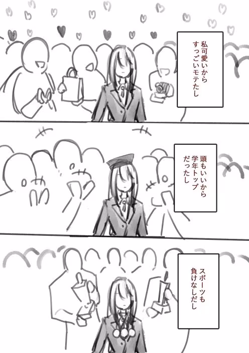 タカムラ新ラフ漫画
