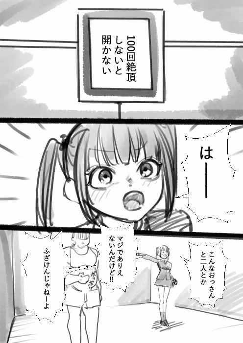 タカムラ新ラフ漫画