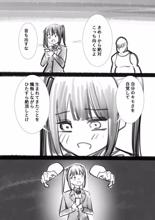タカムラ新ラフ漫画