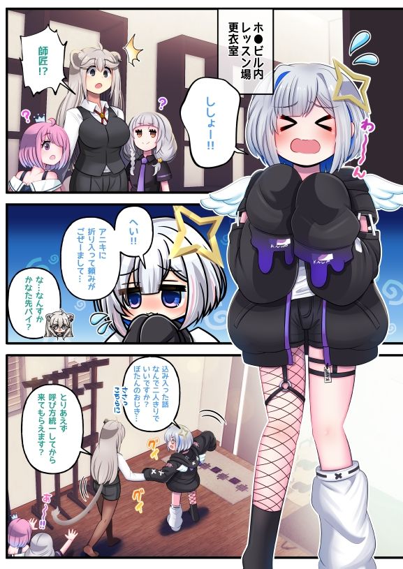 ふたしし×かな