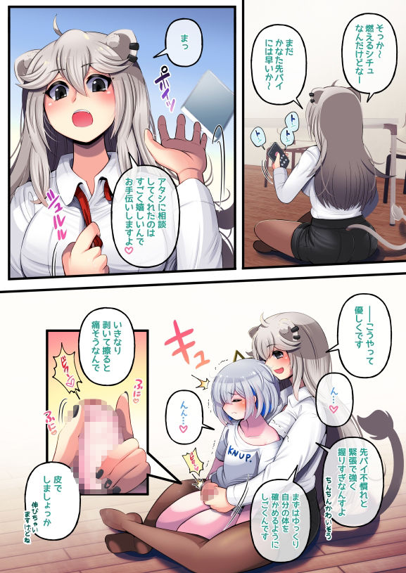 ふたしし×かな