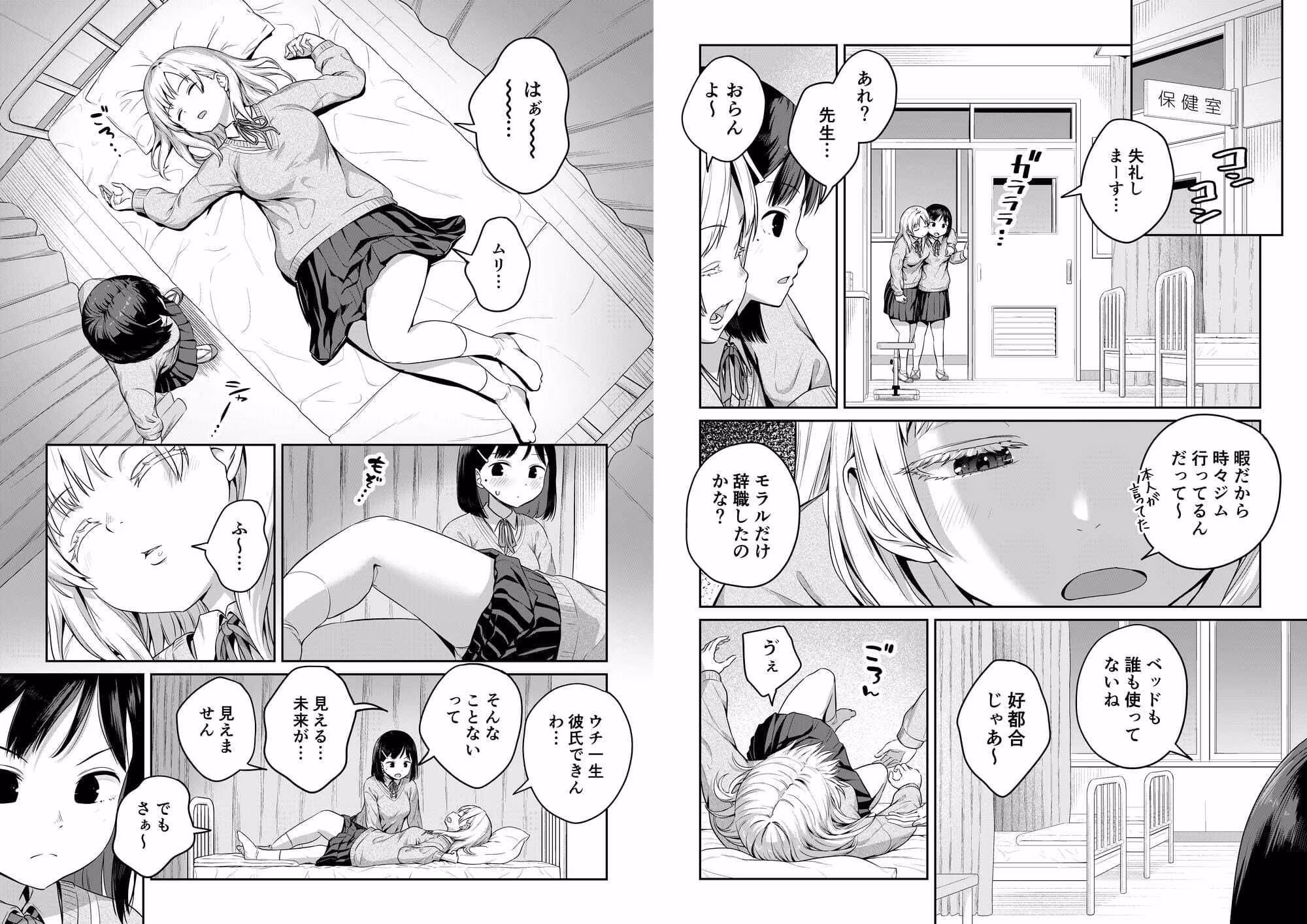 ふたなりちゃんと彼氏のできない幼馴染