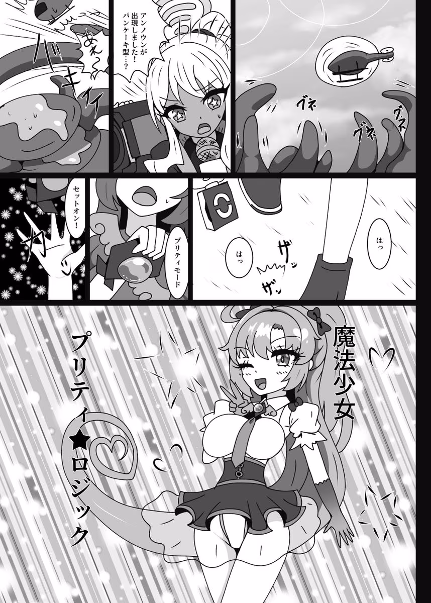 魔法少女セミナー★ユウカ