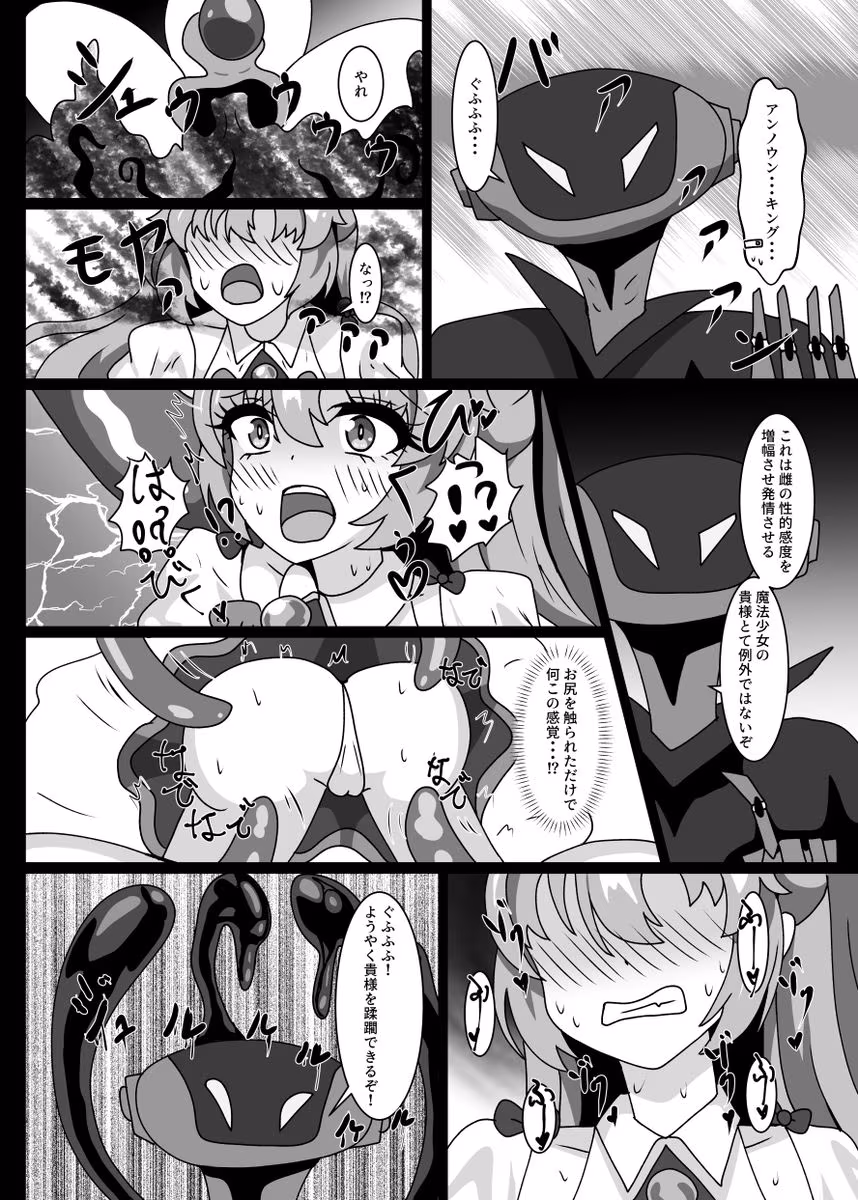 魔法少女セミナー★ユウカ