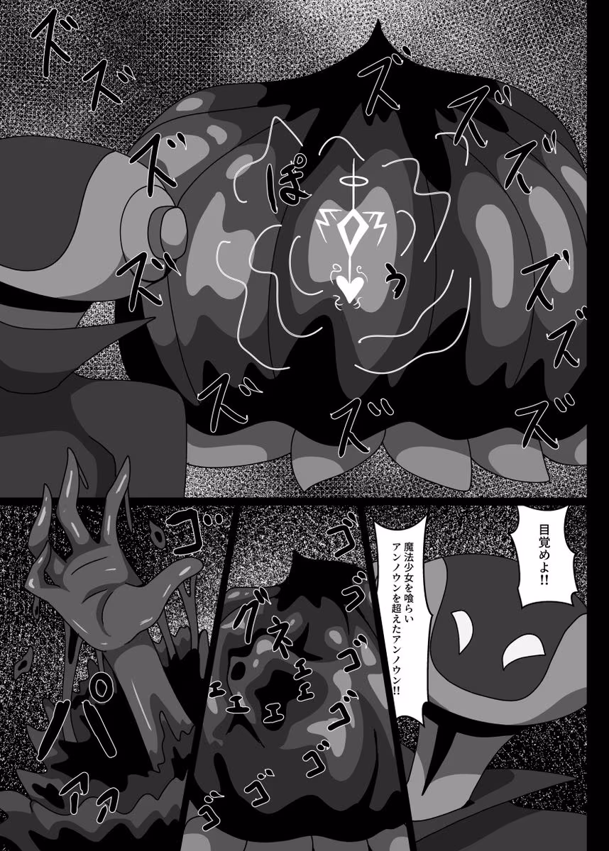 魔法少女セミナー★ユウカ