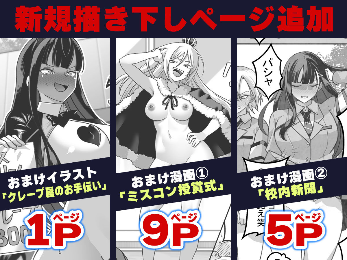 東山さん達は催●術にかけられて・・・