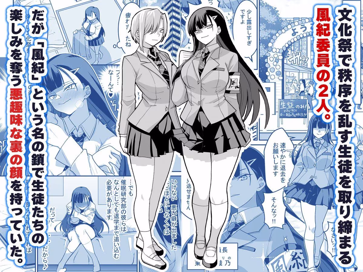 東山さん達は催●術にかけられて・・・