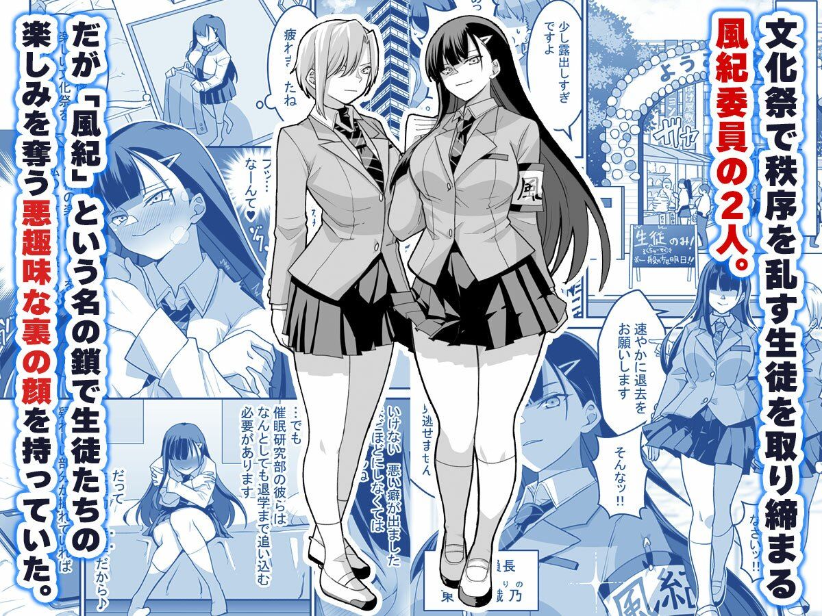 東山さん達は催●術にかけられて・・・