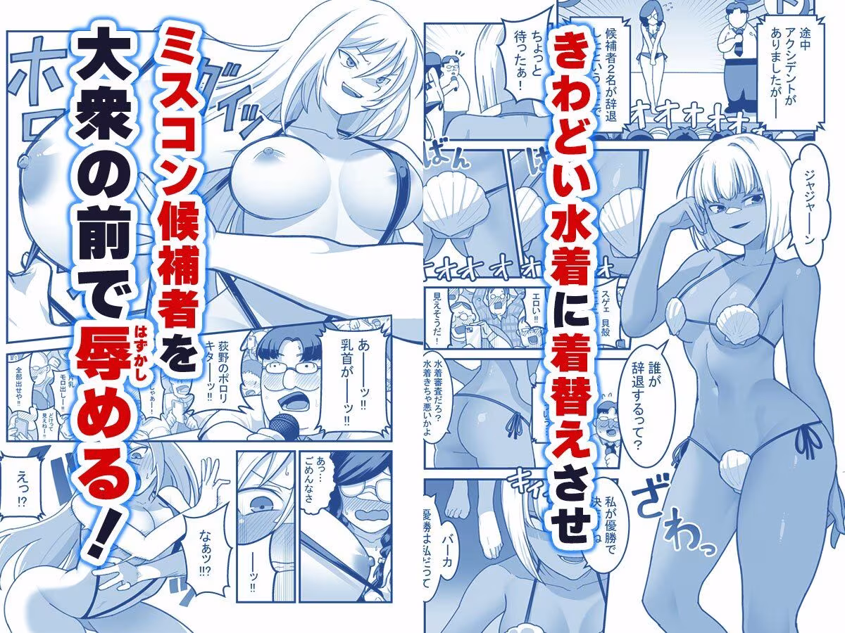 東山さん達は催●術にかけられて・・・