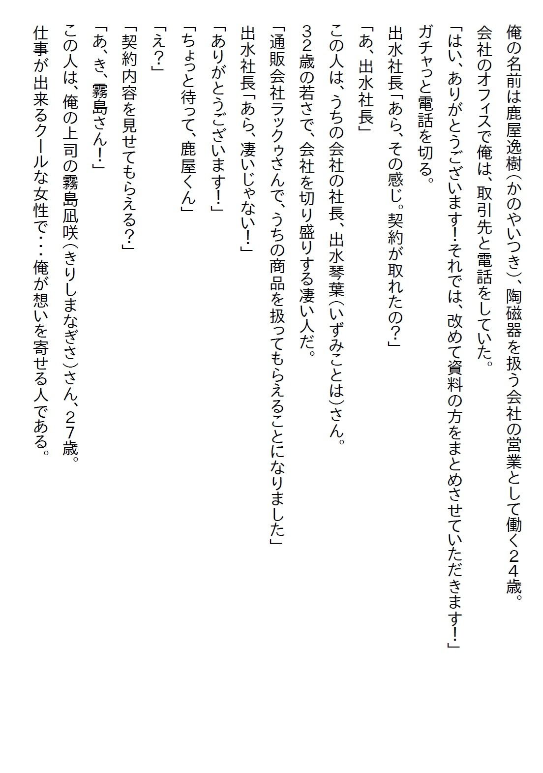 【お気軽小説】クールな女上司にお持ち帰りされたら予想を遥かに超えるエロさだった