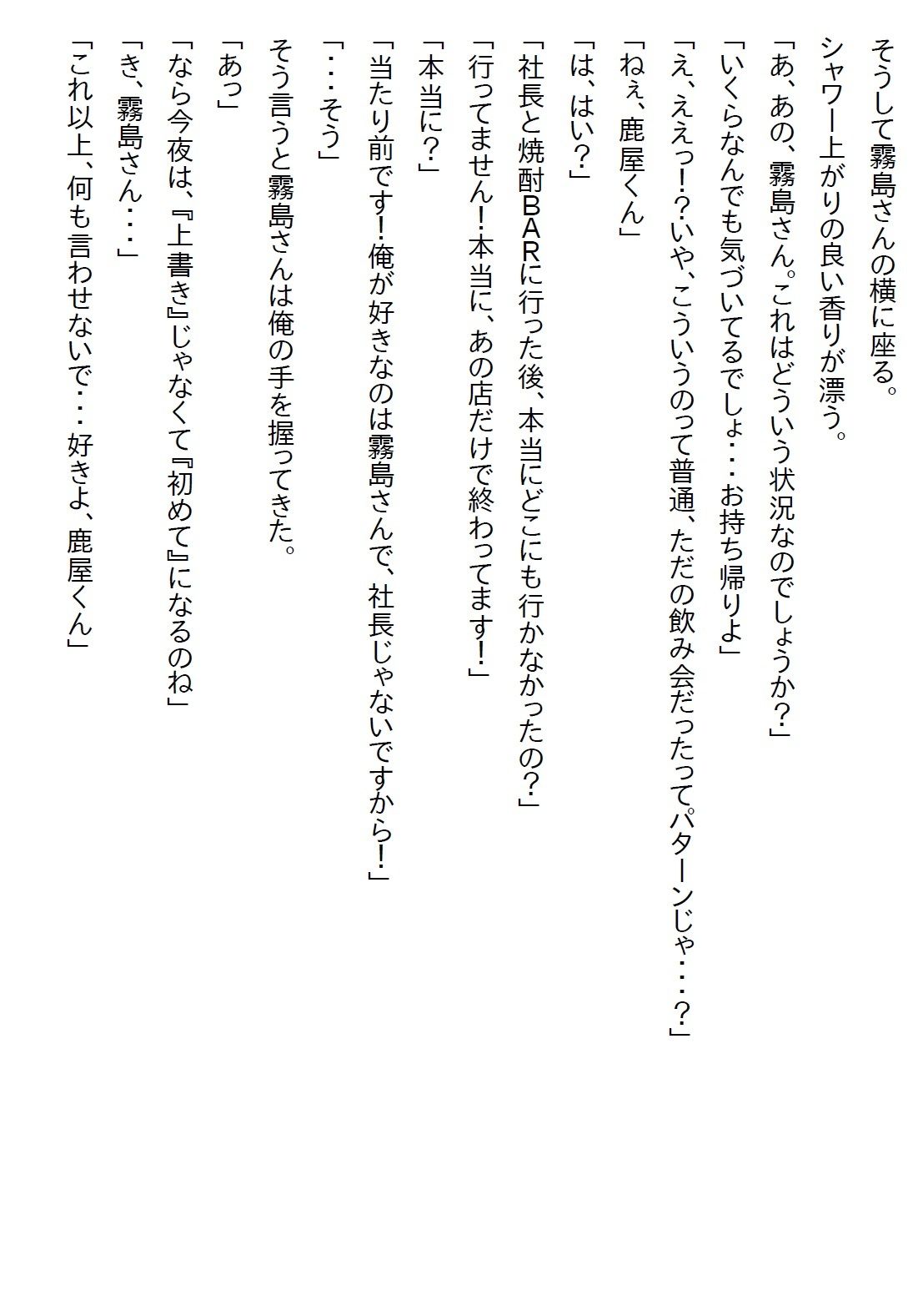 【お気軽小説】クールな女上司にお持ち帰りされたら予想を遥かに超えるエロさだった