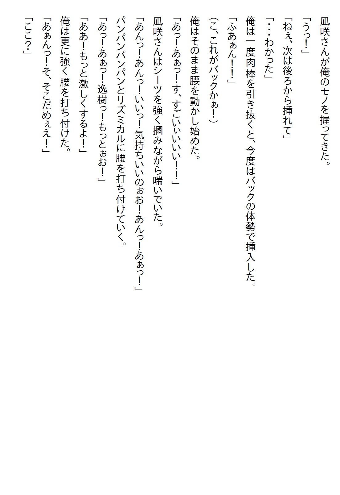 【お気軽小説】クールな女上司にお持ち帰りされたら予想を遥かに超えるエロさだった
