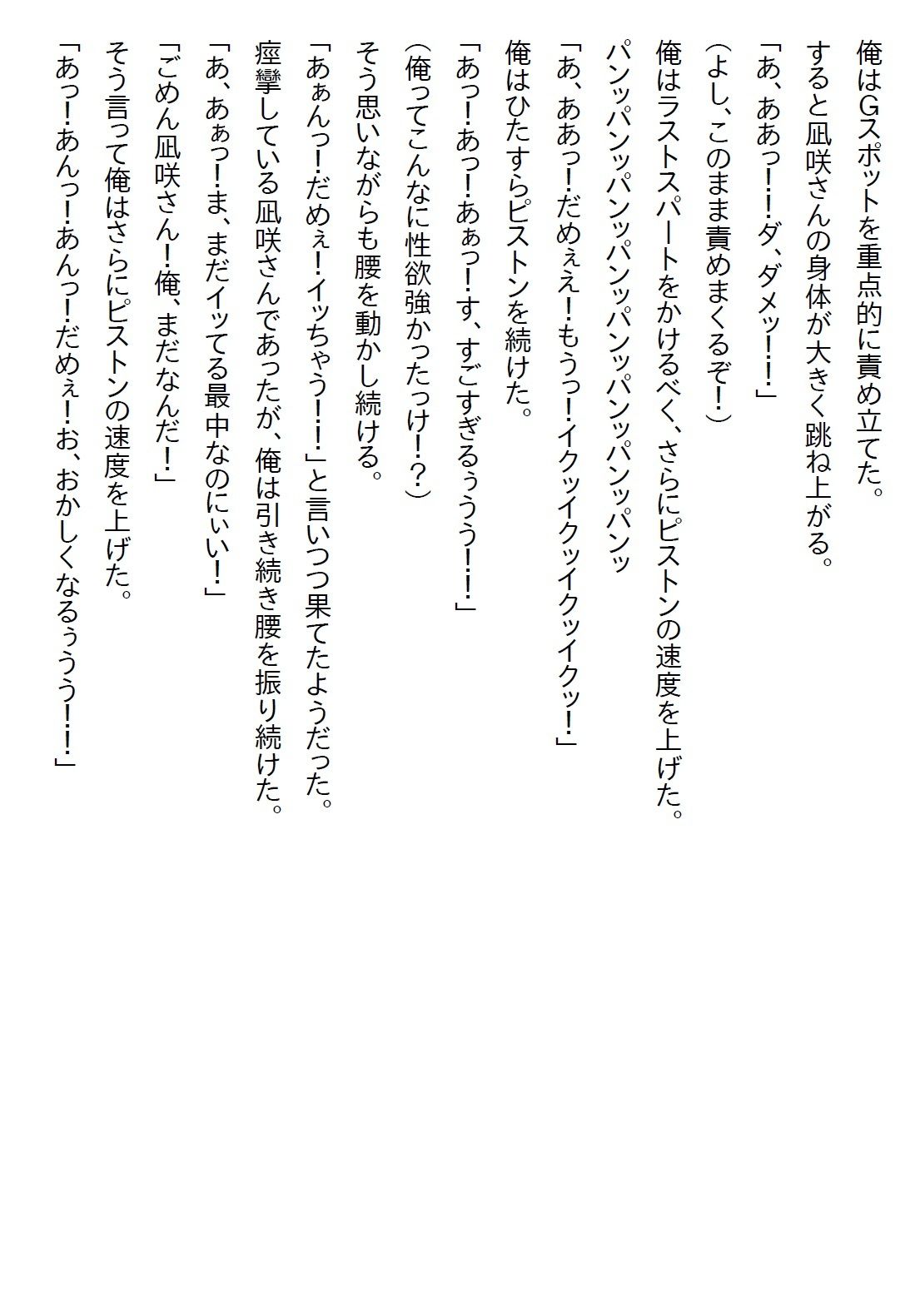【お気軽小説】クールな女上司にお持ち帰りされたら予想を遥かに超えるエロさだった