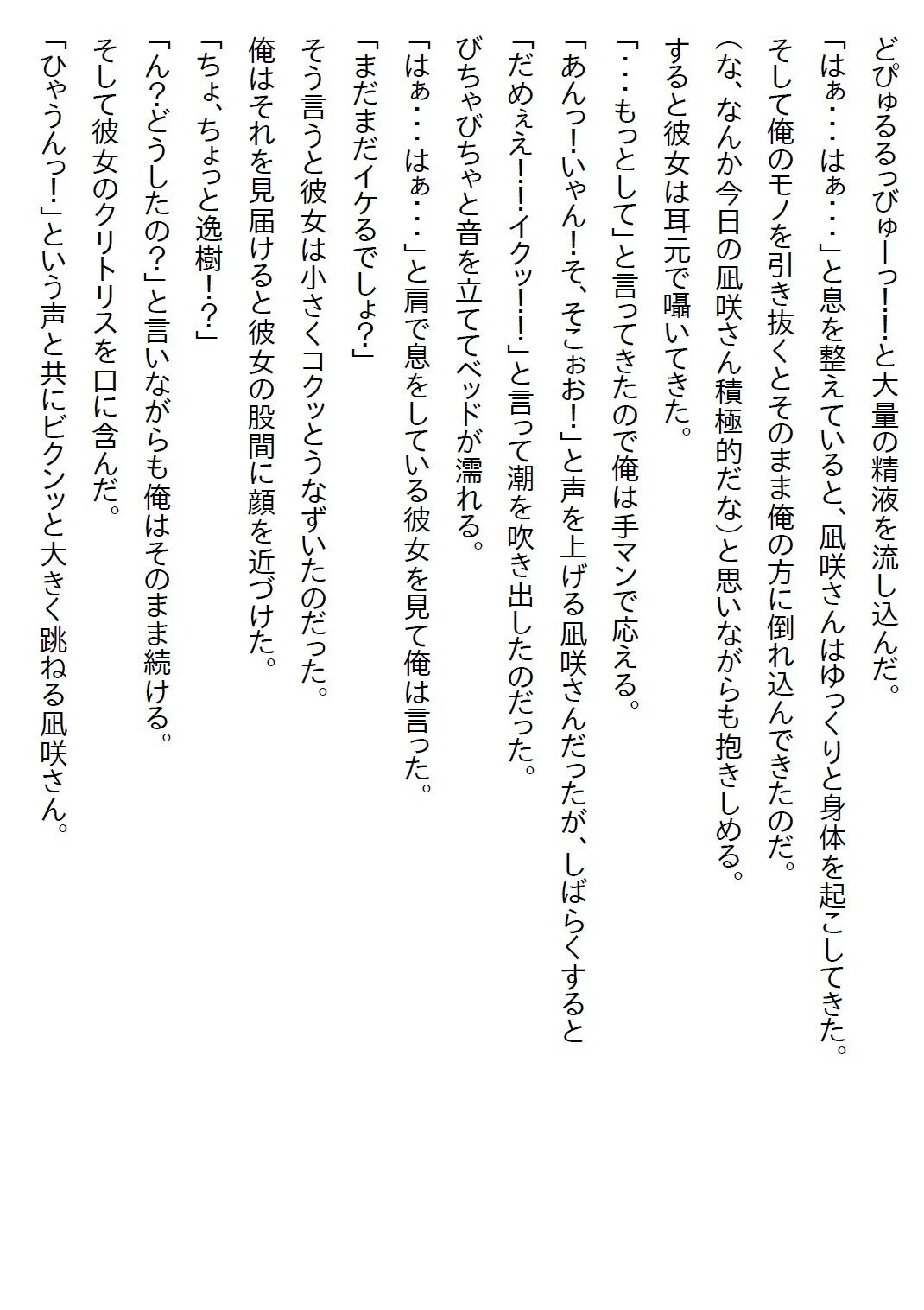 【お気軽小説】クールな女上司にお持ち帰りされたら予想を遥かに超えるエロさだった