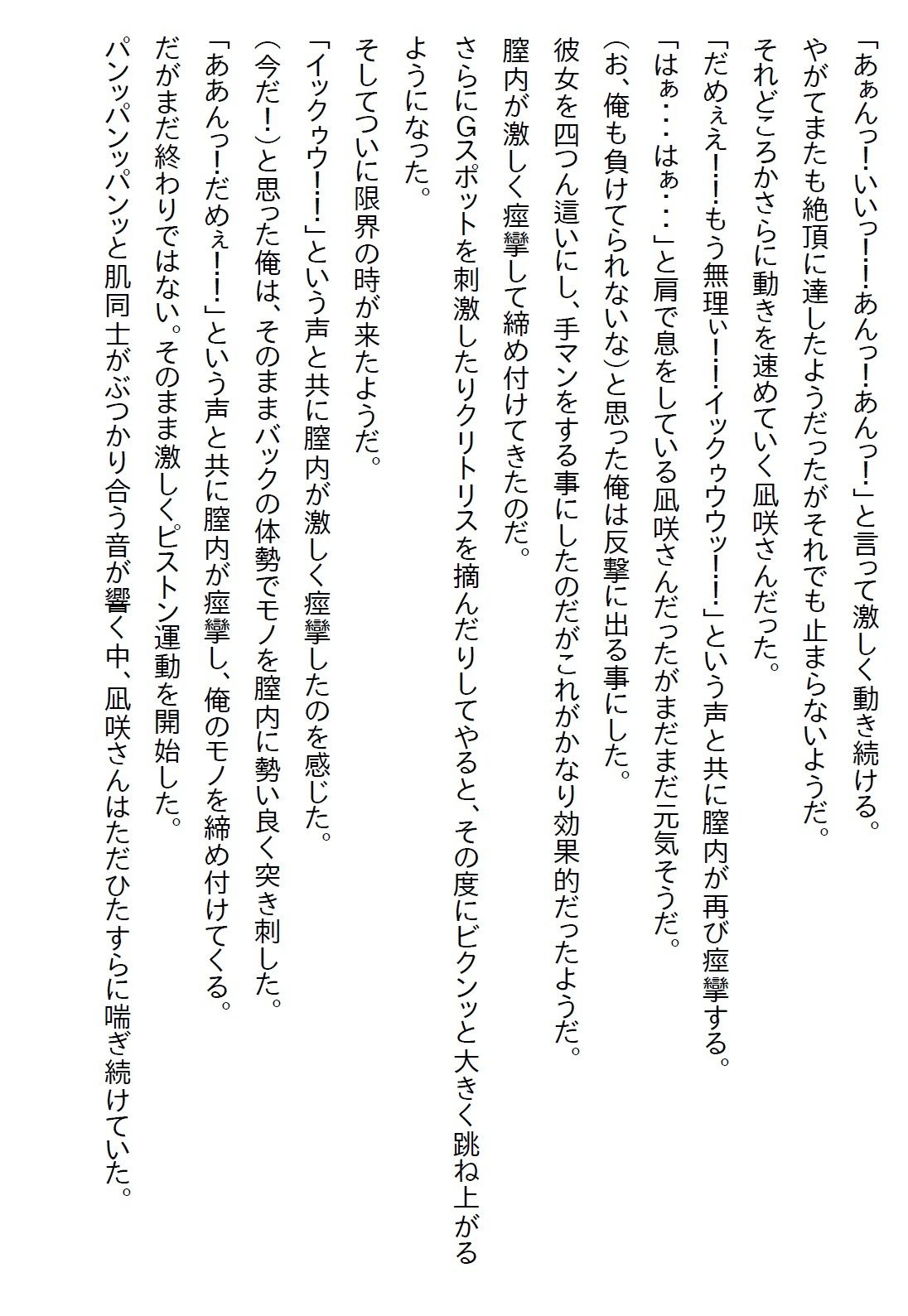 【お気軽小説】クールな女上司にお持ち帰りされたら予想を遥かに超えるエロさだった