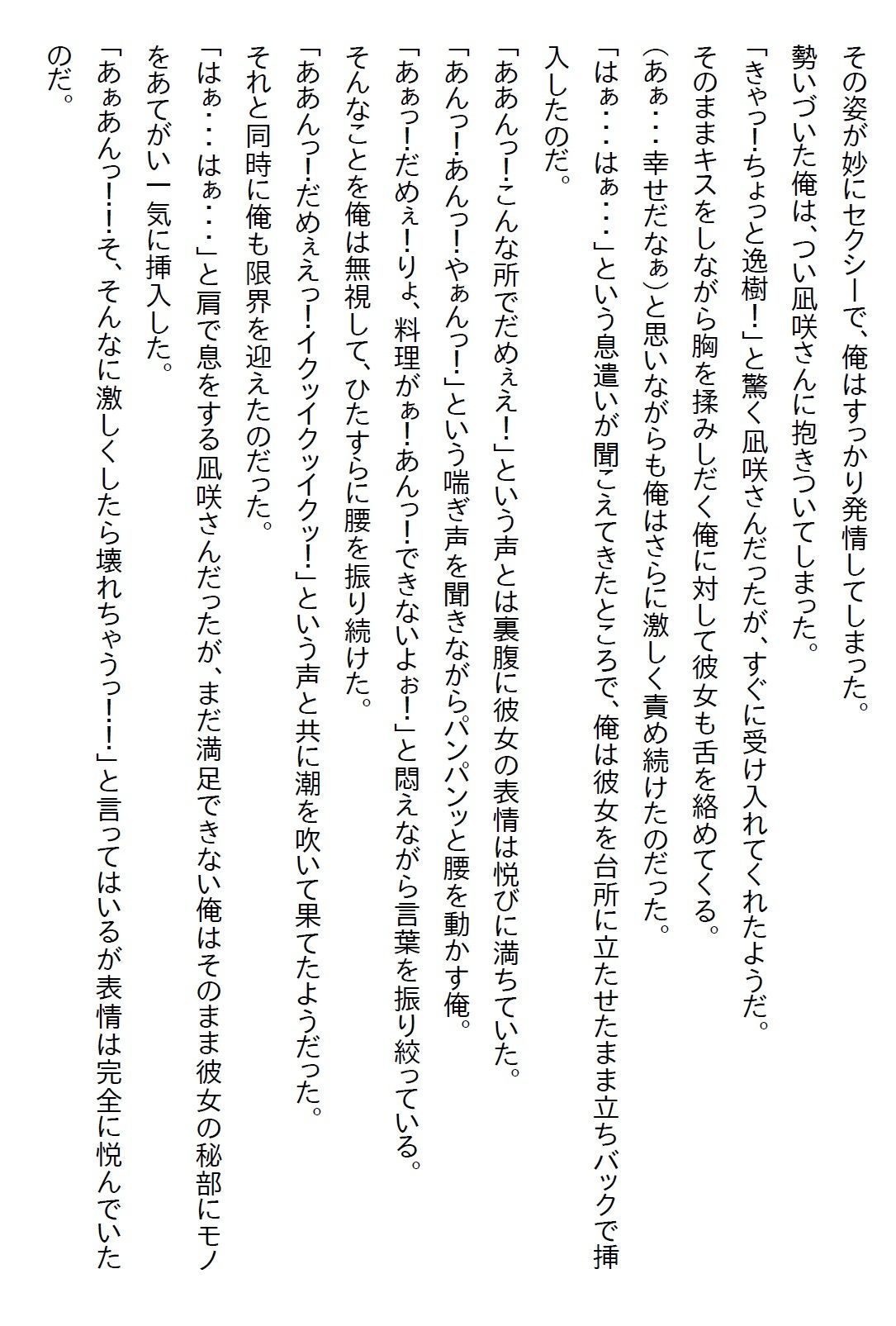 【お気軽小説】クールな女上司にお持ち帰りされたら予想を遥かに超えるエロさだった