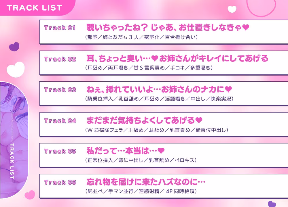 【濃厚密着4P逆レ】甘サド巨乳お姉ちゃんたちのえっちなお仕置き