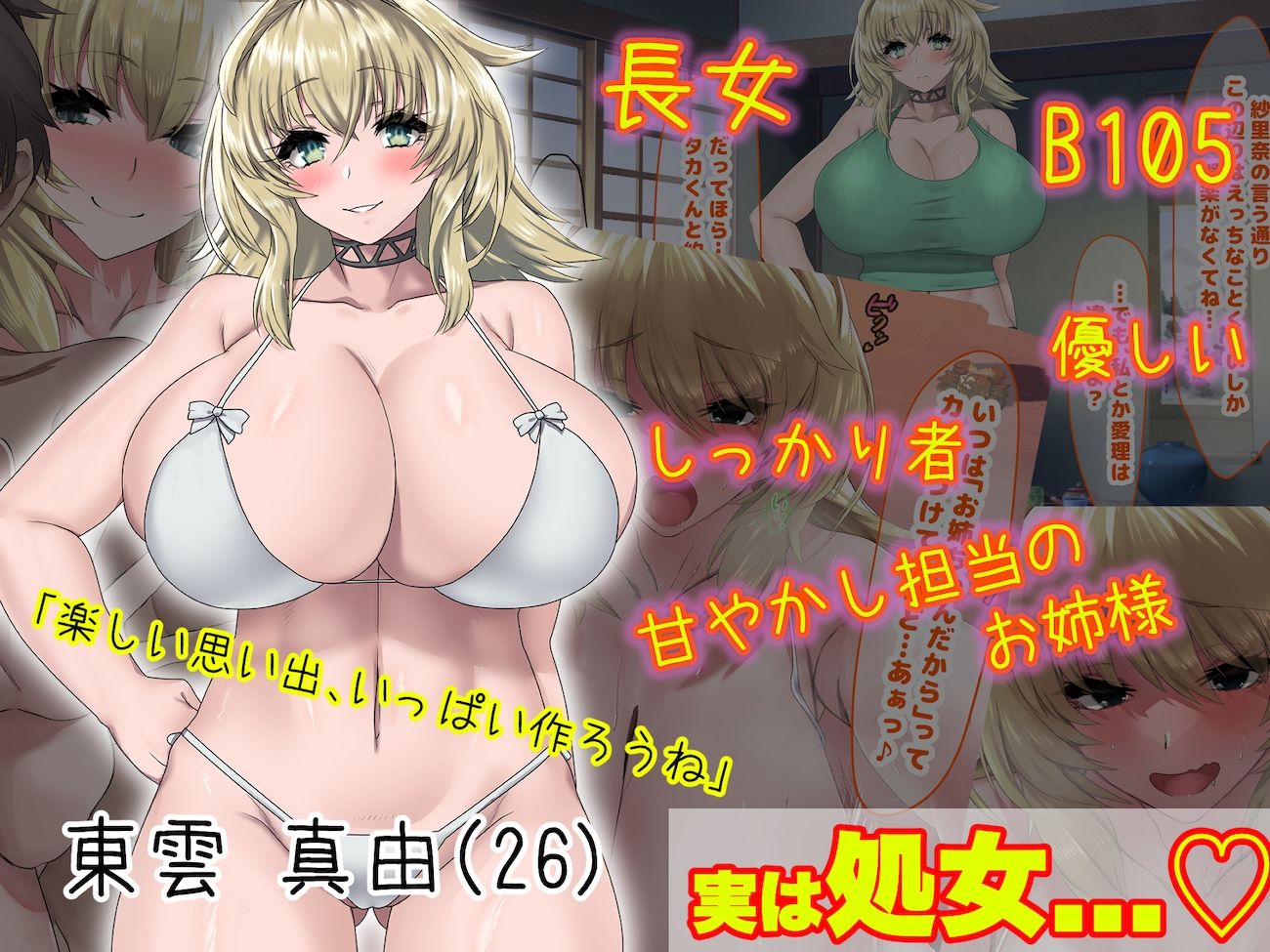 夏の田舎で10年ぶりに再開した幼馴染の三姉妹〜毎日毎晩中出しsexしまくるモテすぎた夏〜