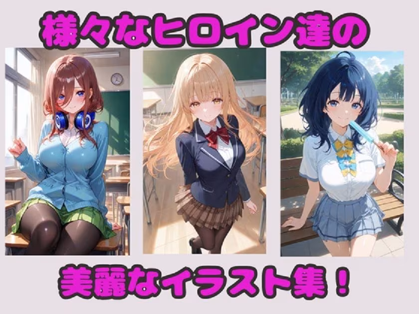 アニメ・ゲーム ヒロイン画集Vol1  お隣の天使様・FGO・NIKKE・このすば など