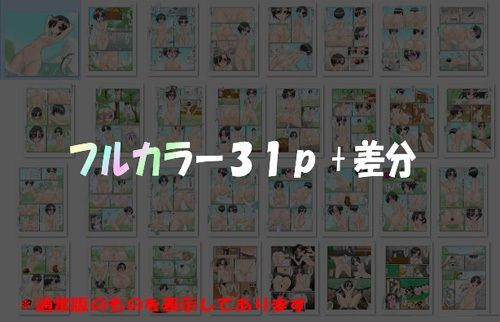 【フレッシュ版】何でもするから服返して！