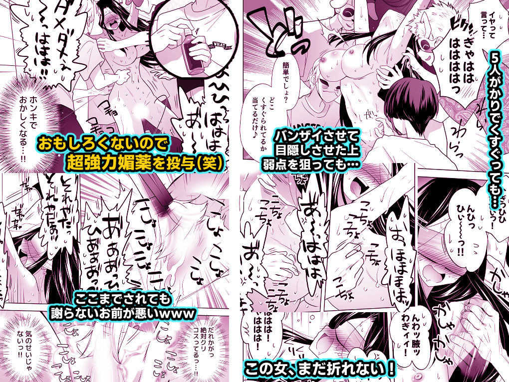 くすぐりリベンジャーズ〜パワハラ巨乳女上司をくすぐりで再起不能にしてやった話〜