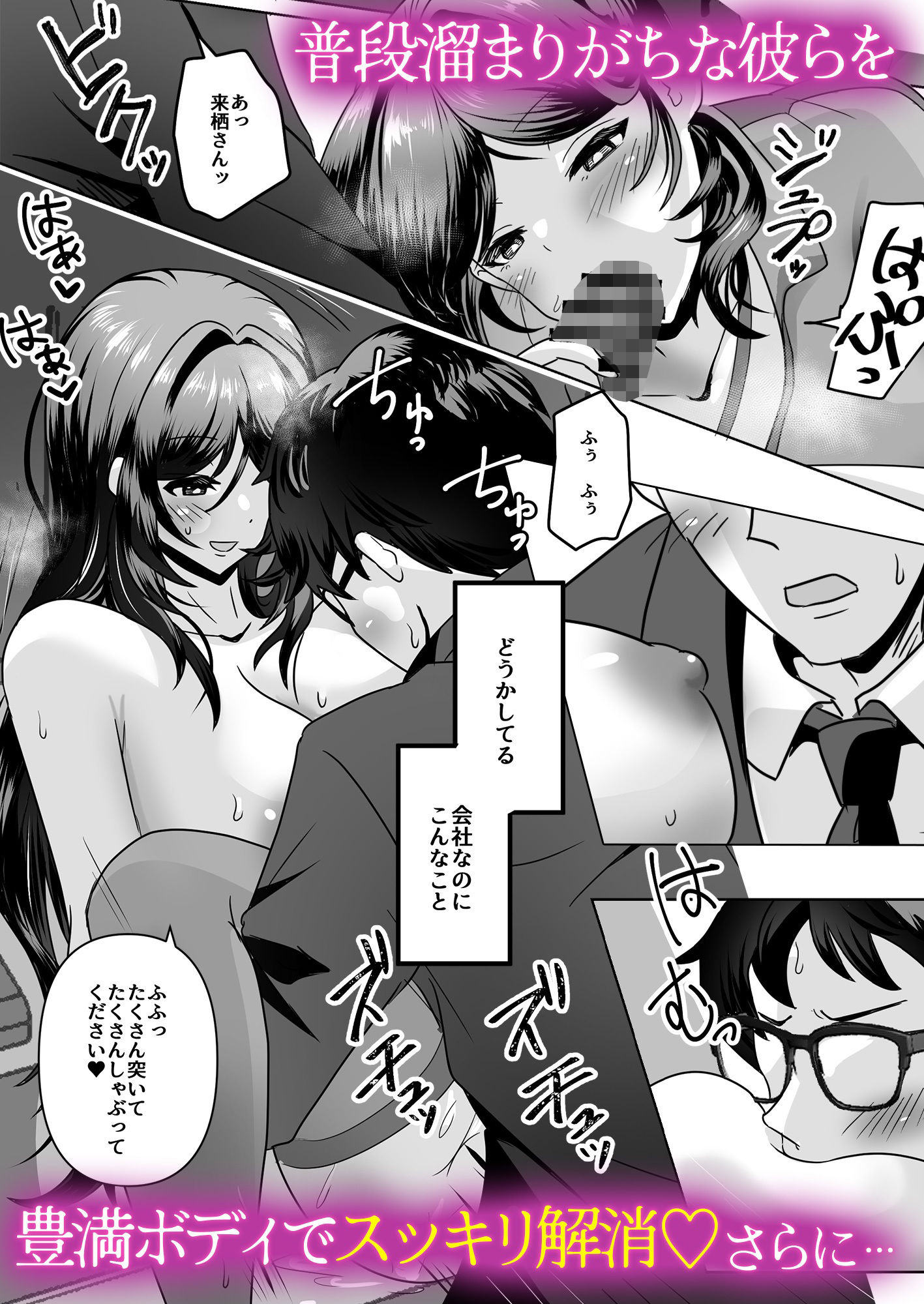 僕の会社の性掃員さん