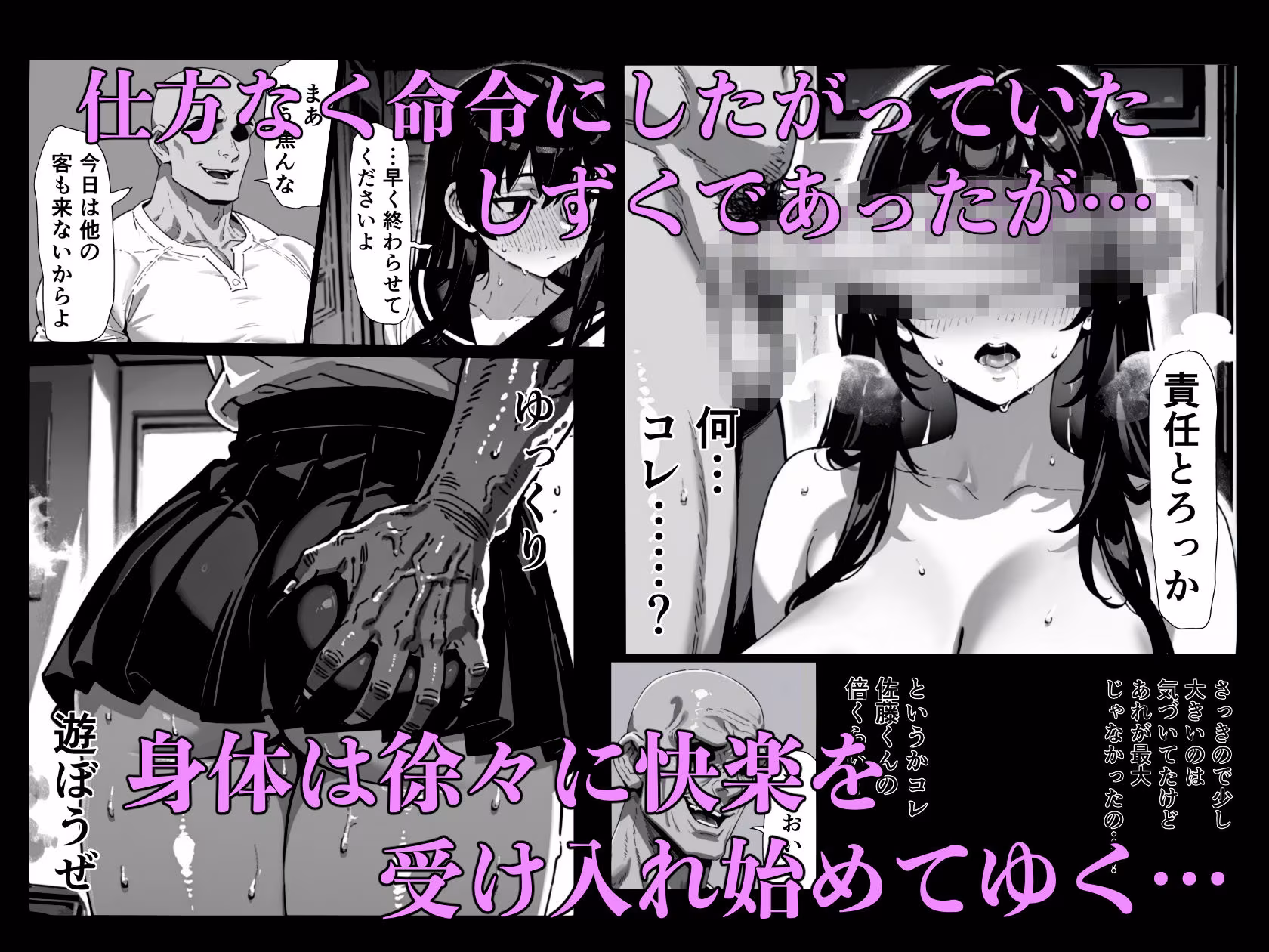 清楚巨乳彼女がオナホに堕ちるまで