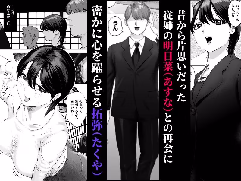 片思いの従姉のケツにチンポブチこんだった