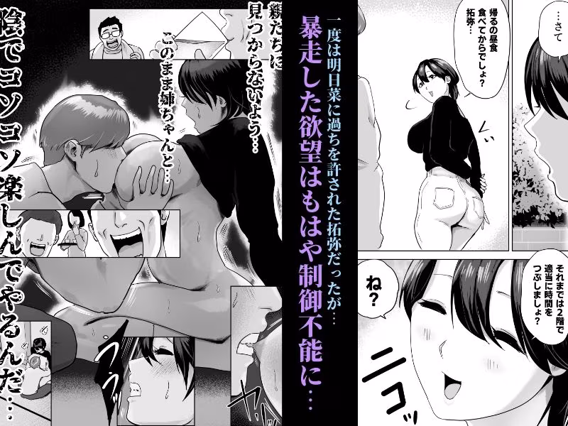 片思いの従姉のケツにチンポブチこんだった