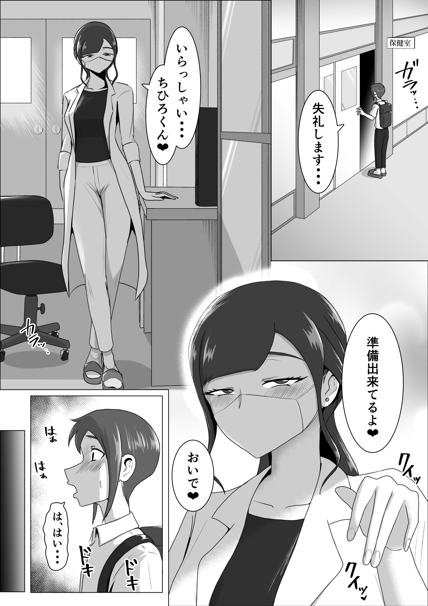 しおり先生の前立腺タッチセラピー