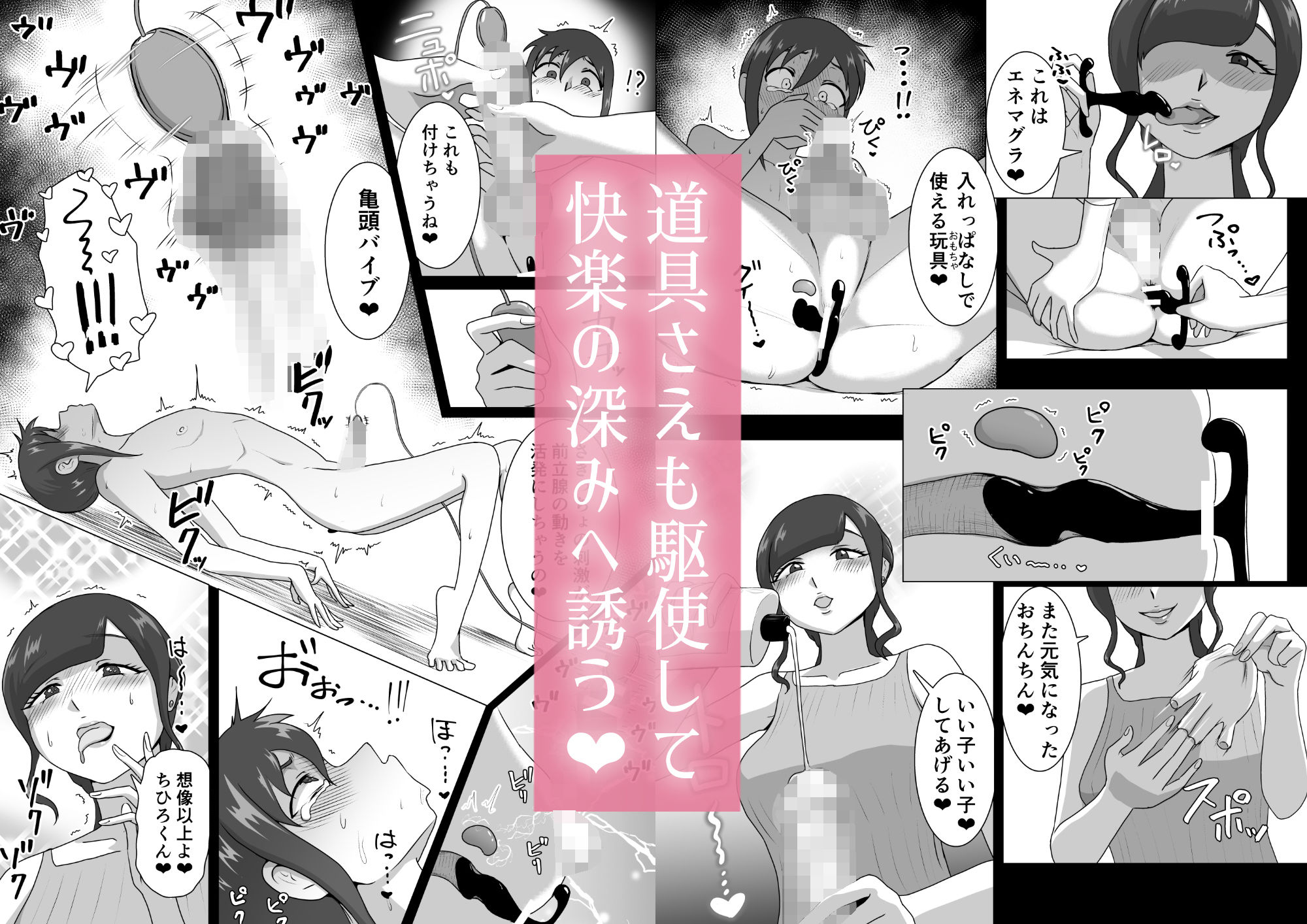 しおり先生の前立腺タッチセラピー