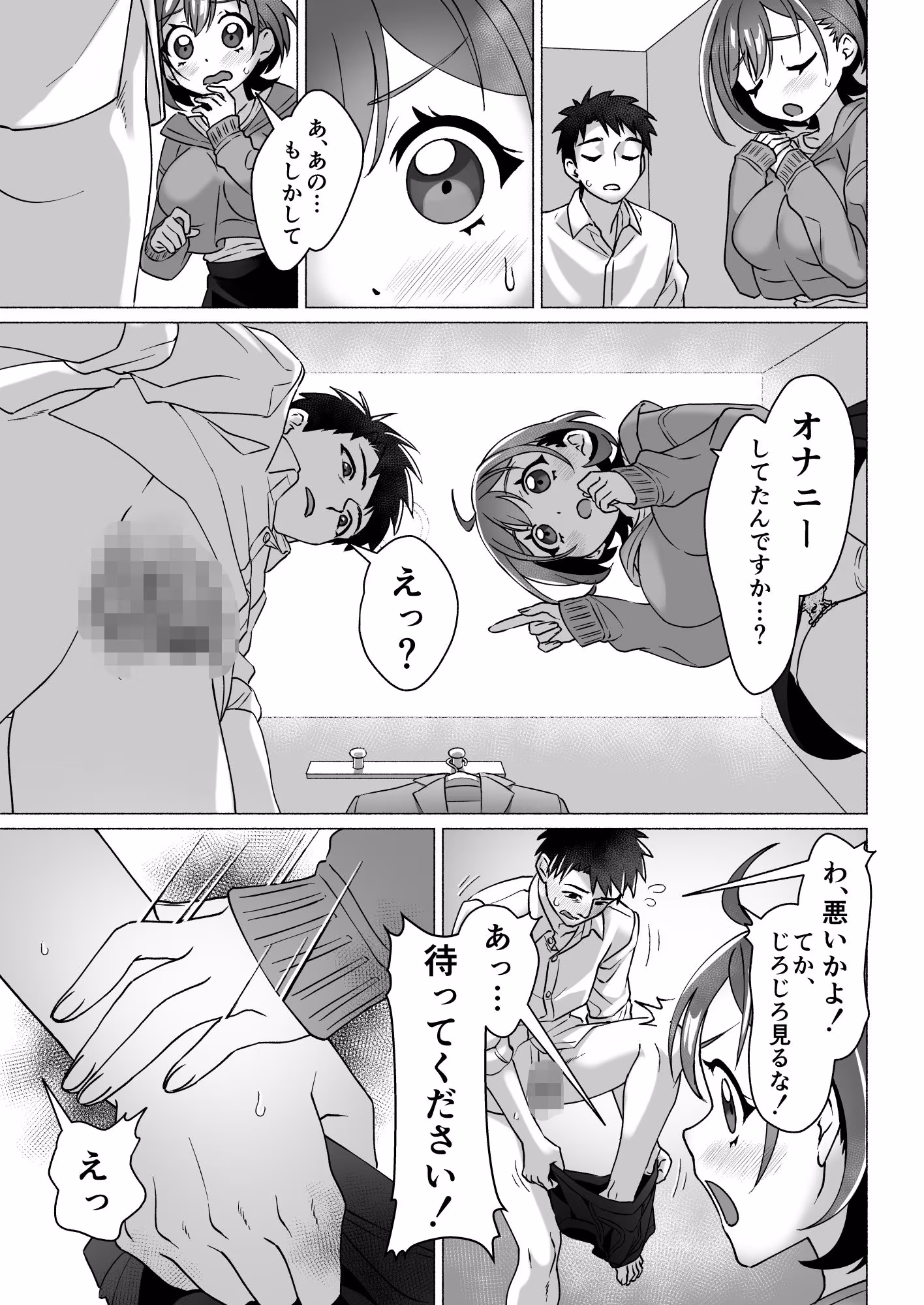 漫画喫茶でオナニーしてたらセックスできた件