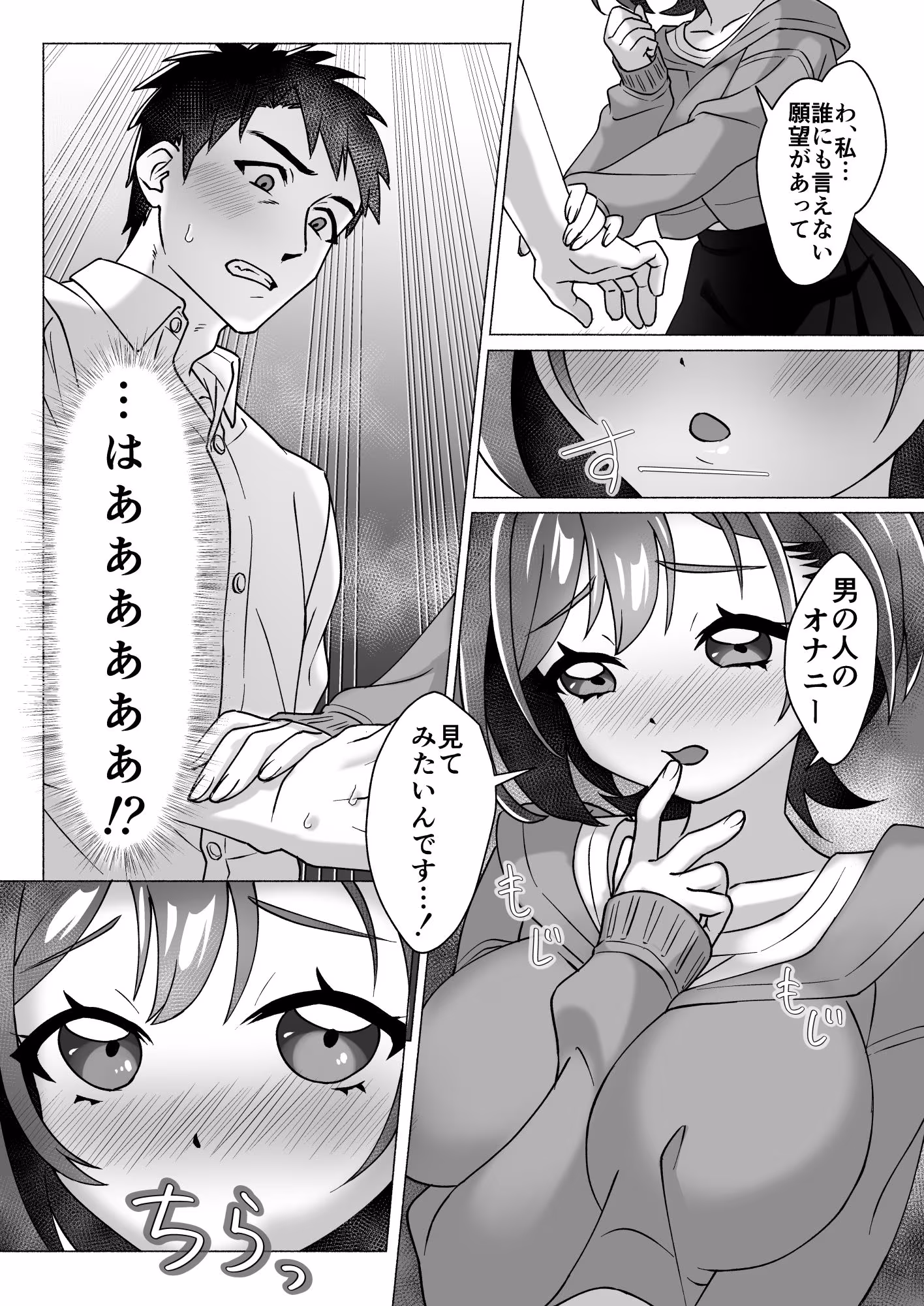 漫画喫茶でオナニーしてたらセックスできた件