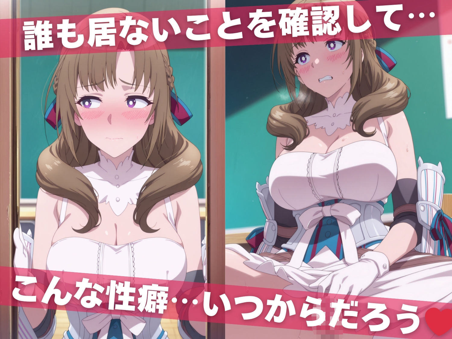 オナニー覗かれ、寝取られて  通常●撃が全体攻撃で二回攻撃のお母さんは好きですか 〜 学校編 〜