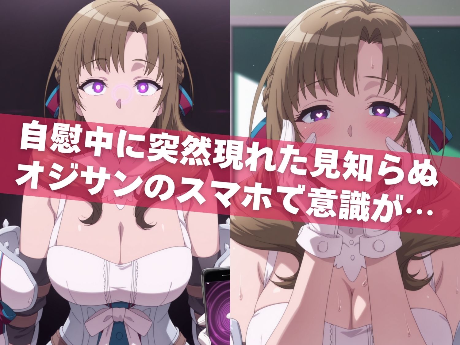 オナニー覗かれ、寝取られて  通常●撃が全体攻撃で二回攻撃のお母さんは好きですか 〜 学校編 〜