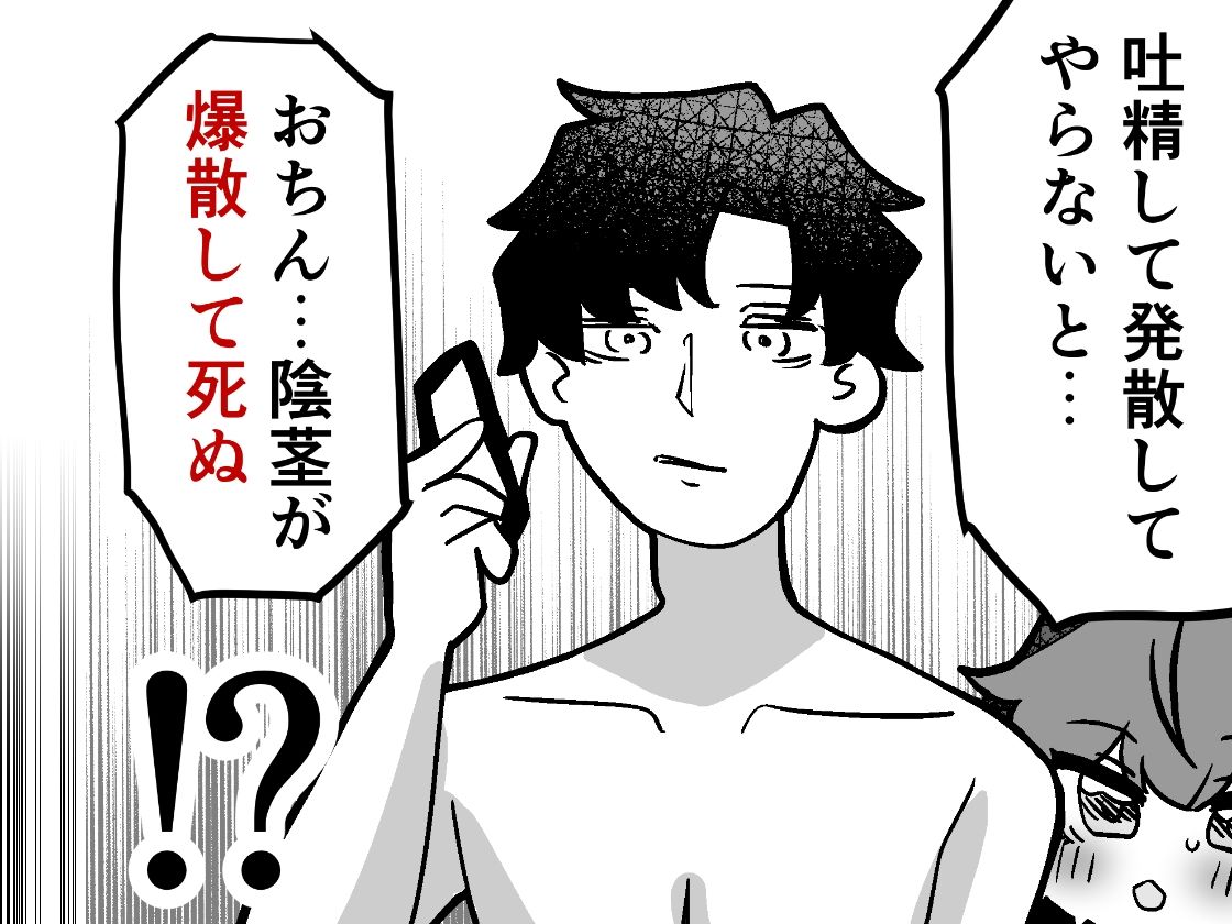 其の湯、好色につき