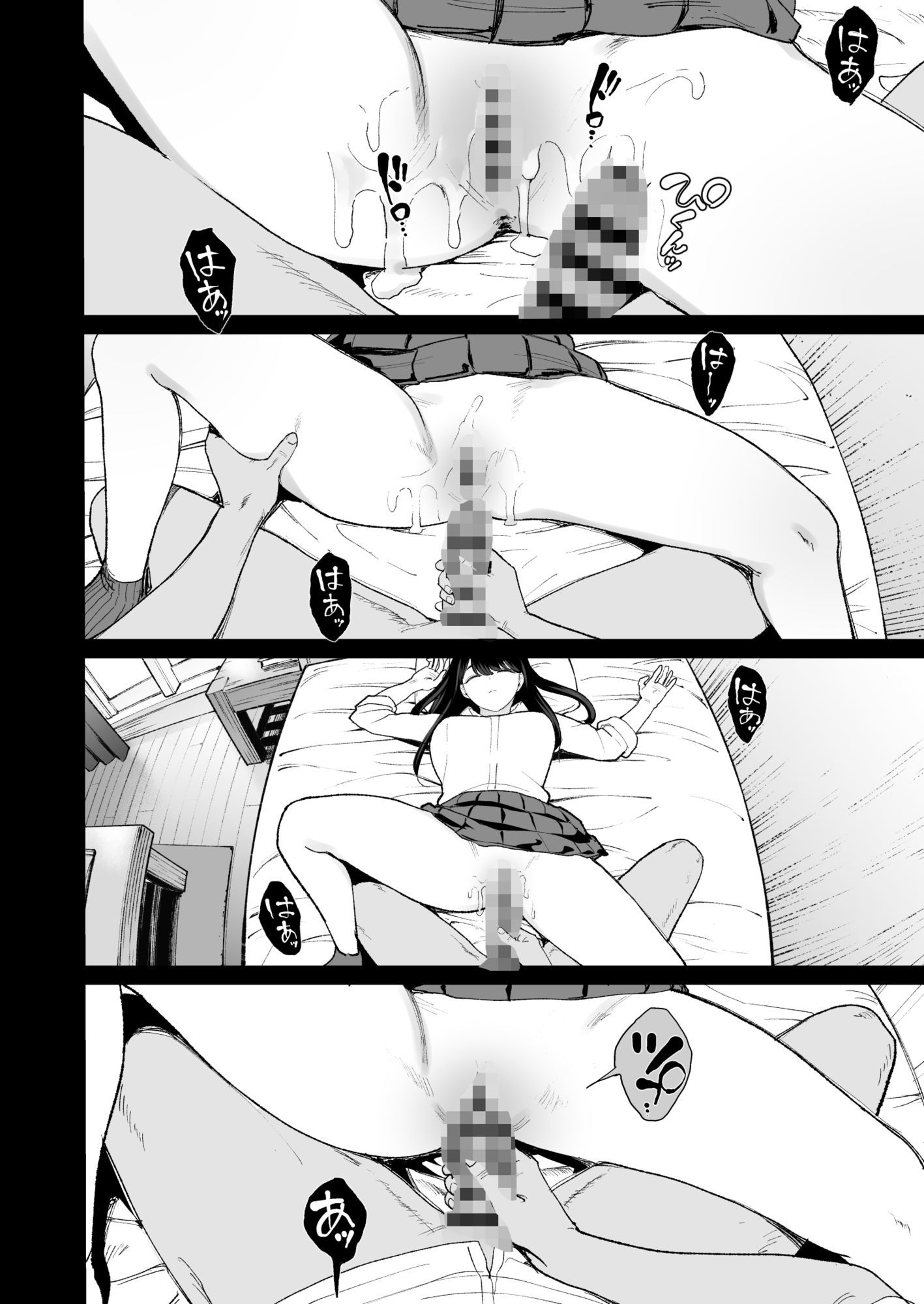 入り浸りギャルにま〇こ使わせて貰う話4.5