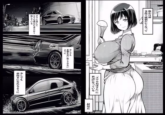 いけにえの叔母