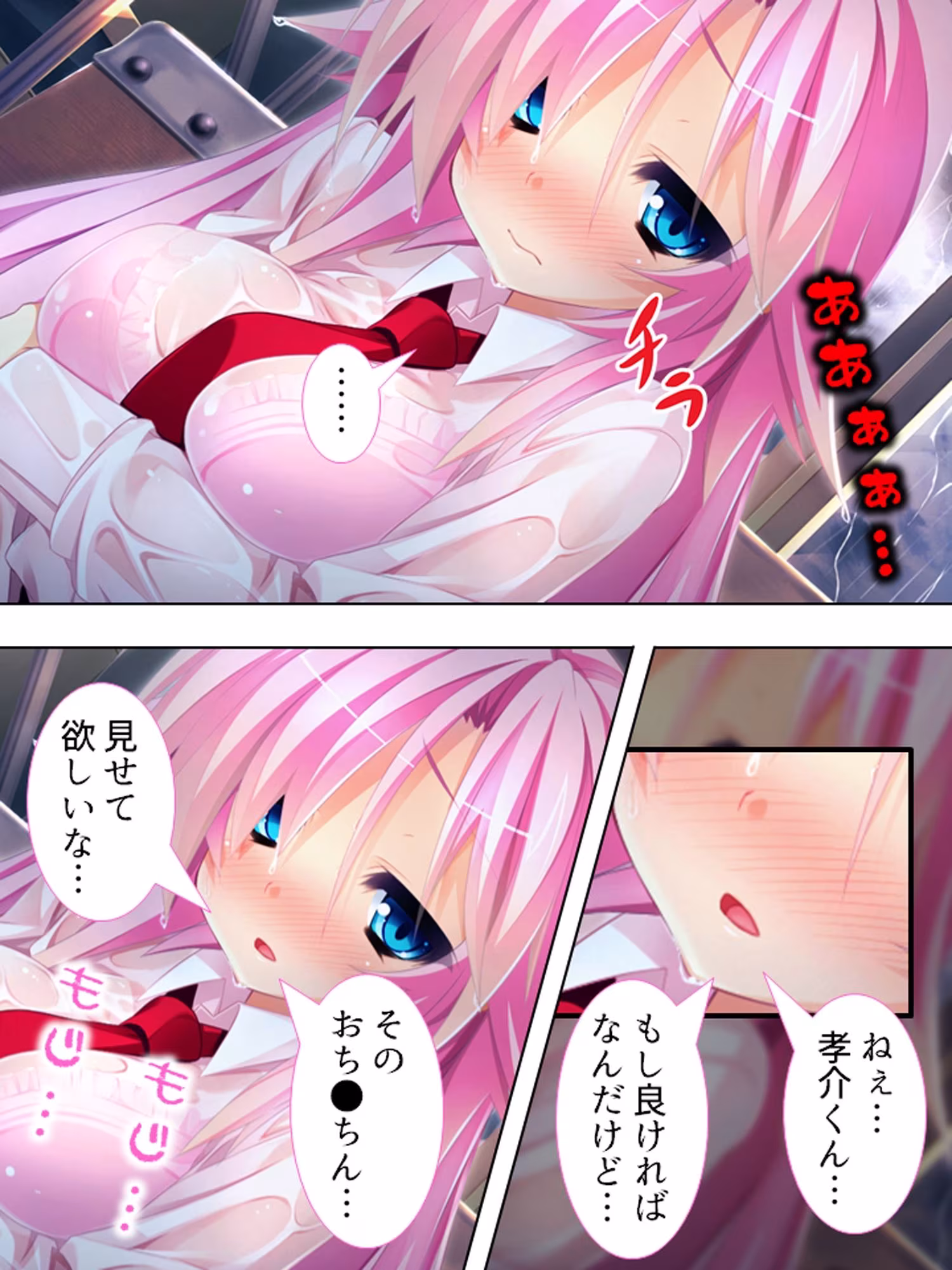 エロかわギャルとハメハメライフ  ＜総集編＞