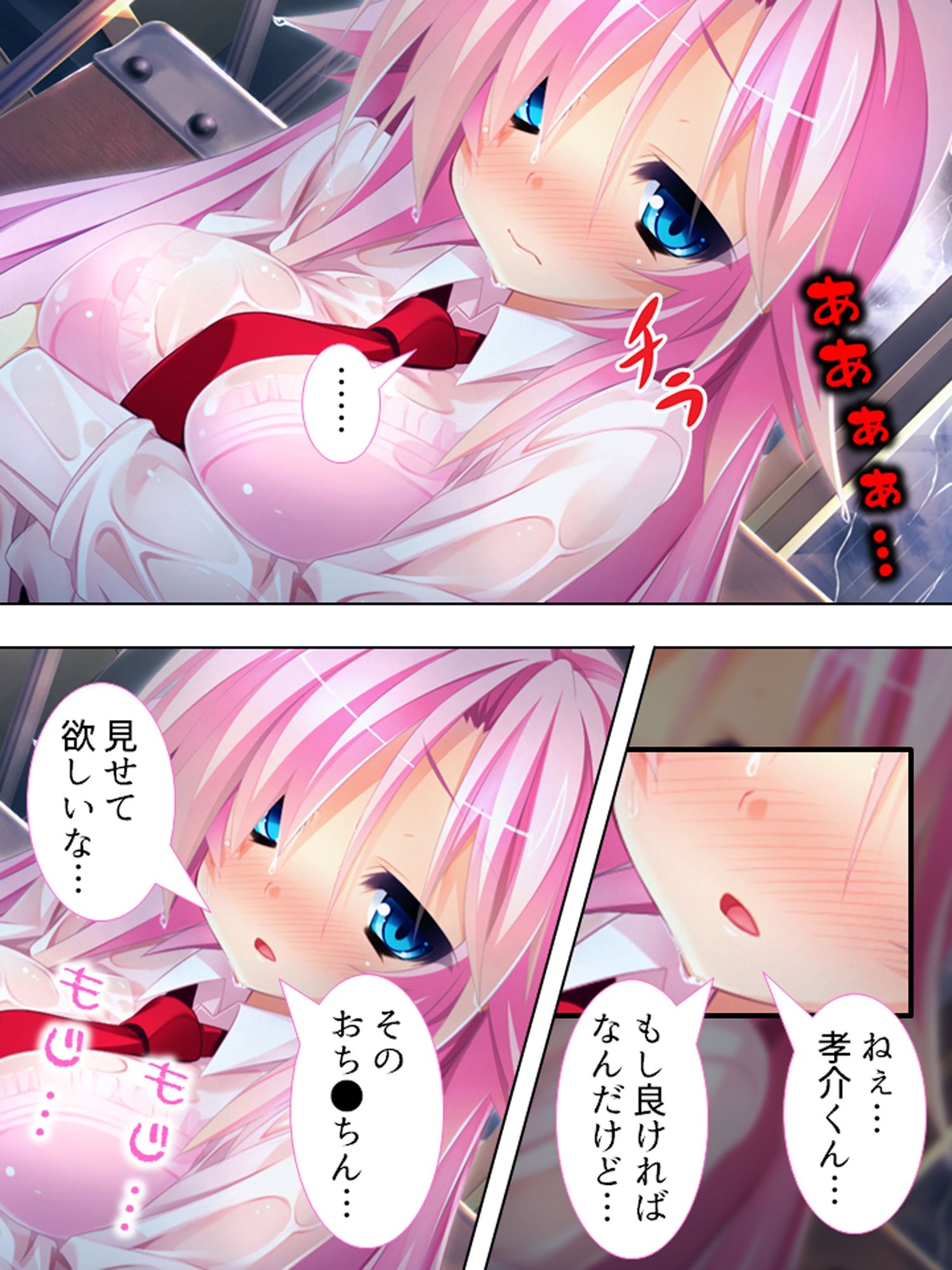 エロかわギャルとハメハメライフ  ＜総集編＞