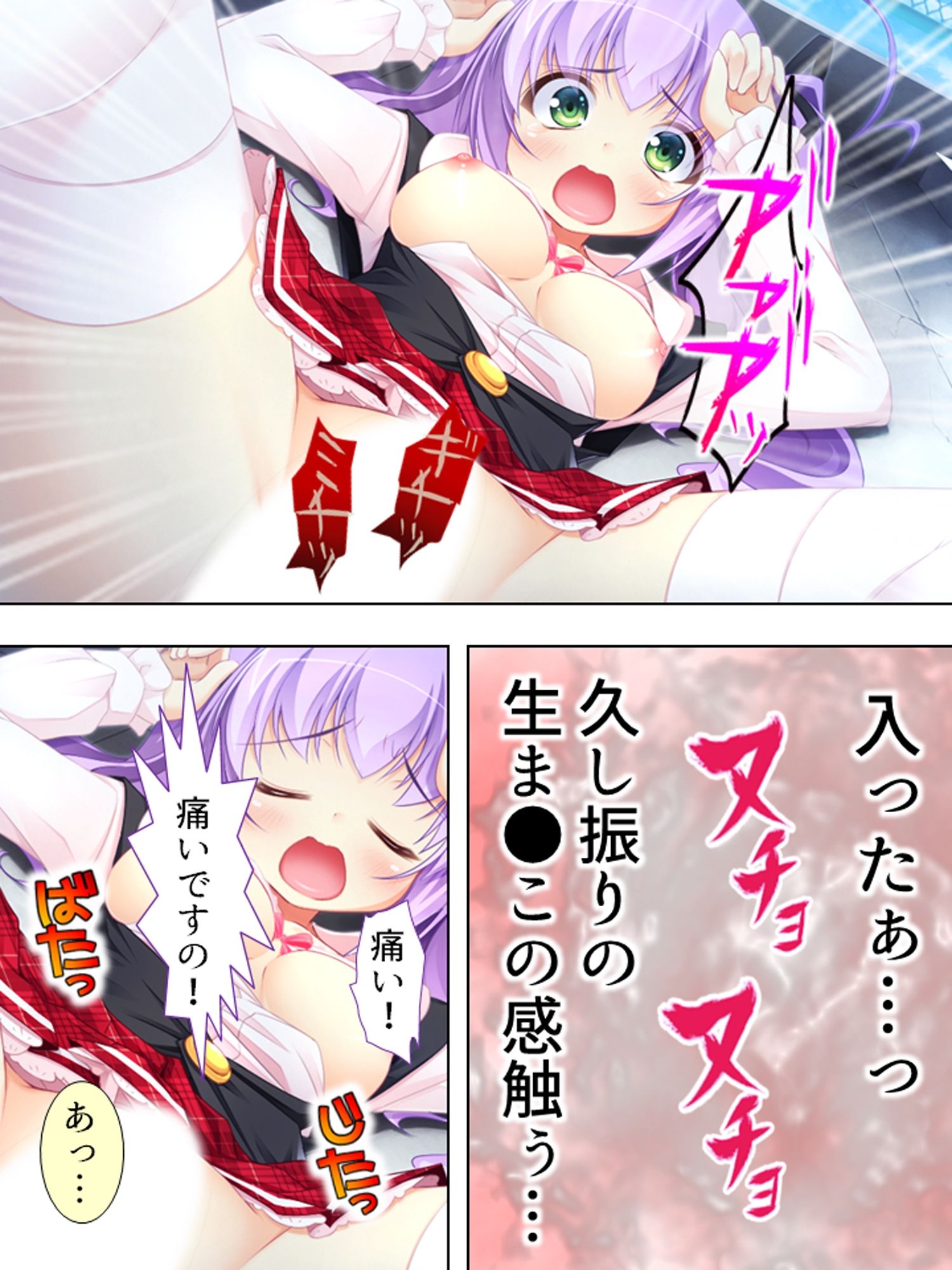 エロかわギャルとハメハメライフ  ＜総集編＞