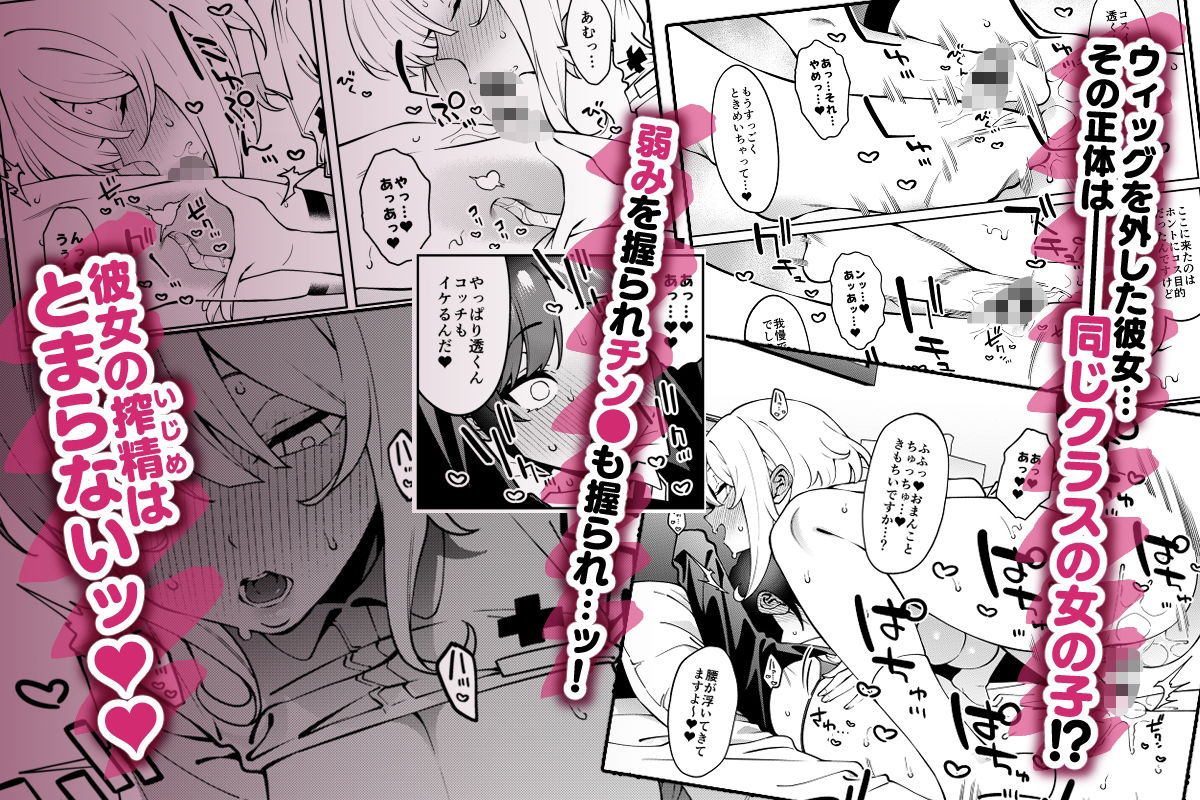 俺のヒミツに触れる指。