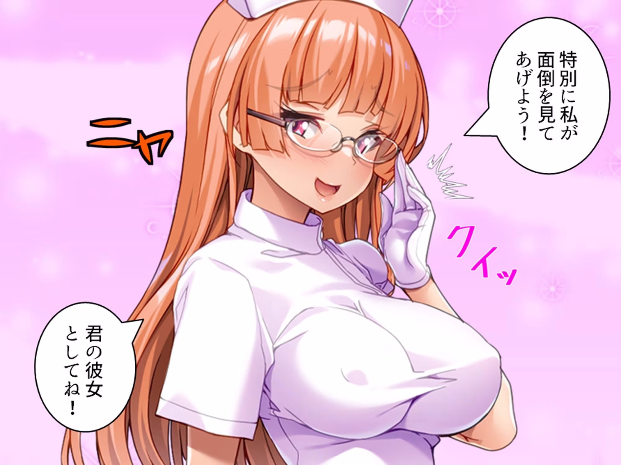 入院先でヤバすぎ元カノ看護師とエロゲ展開になった件 上
