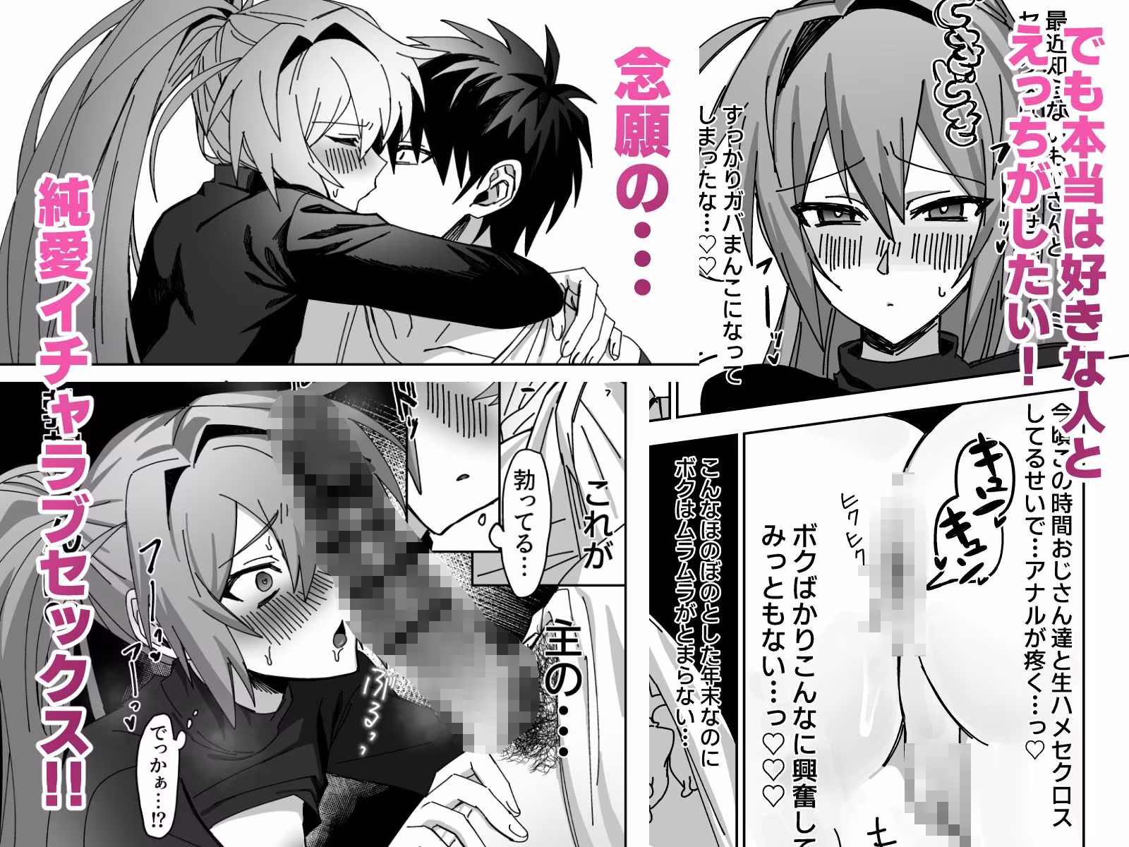 オトコノコらぶどーる！