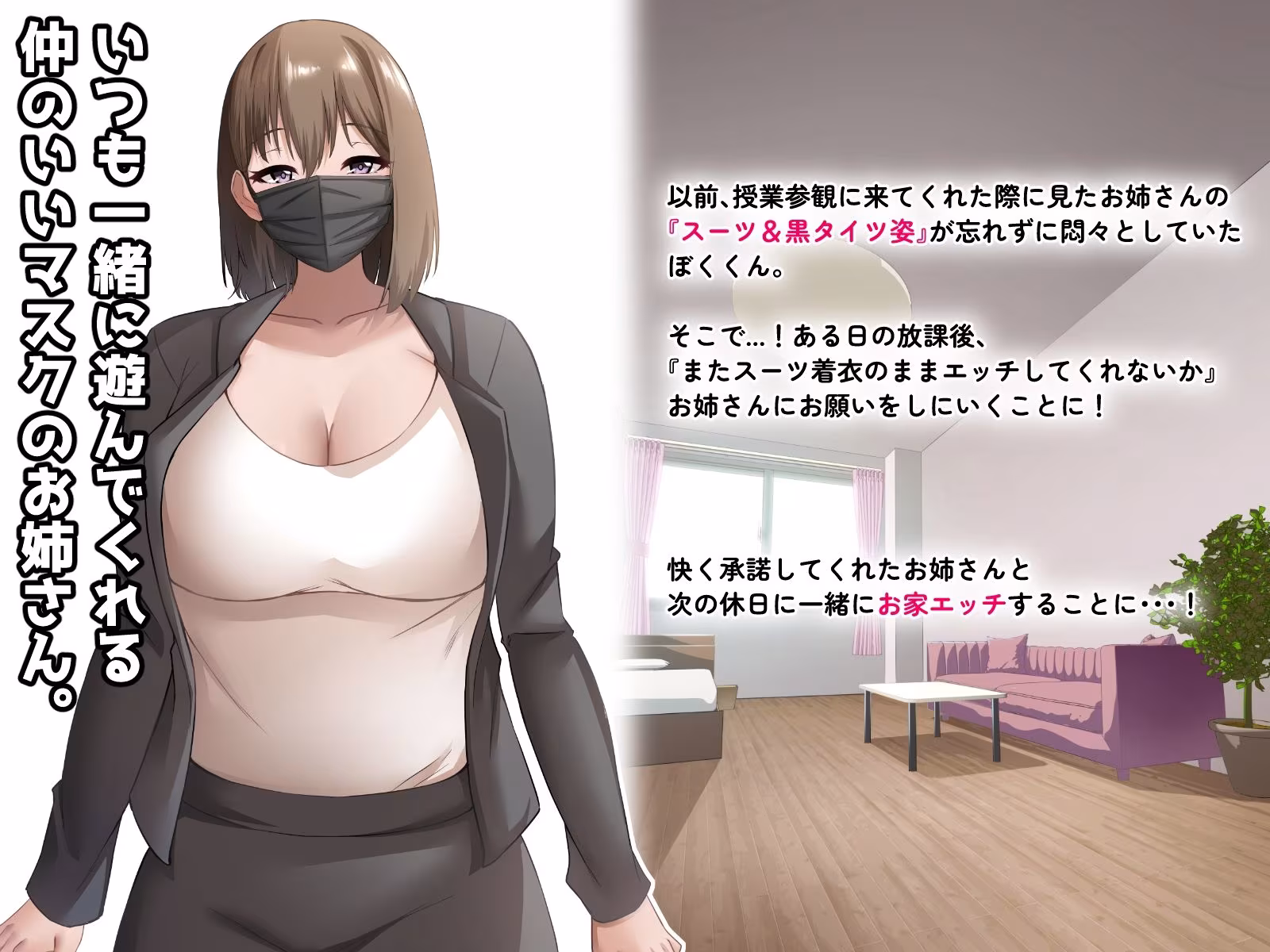 ぼくとお姉さんのヒミツ遊び4.5