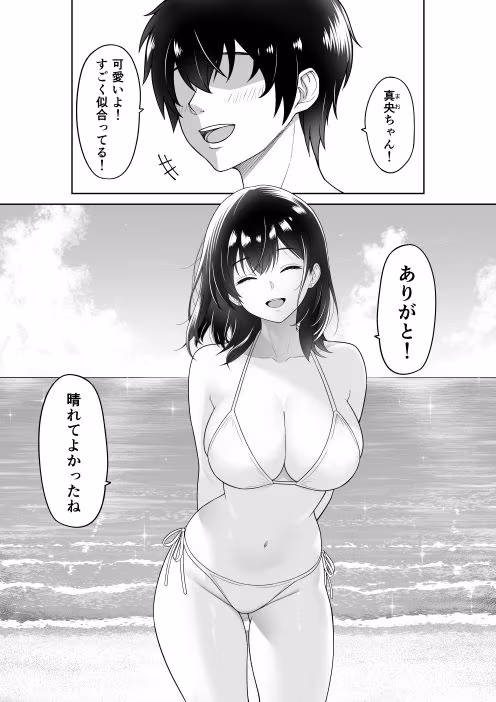 彼女を取られたあの夏の日