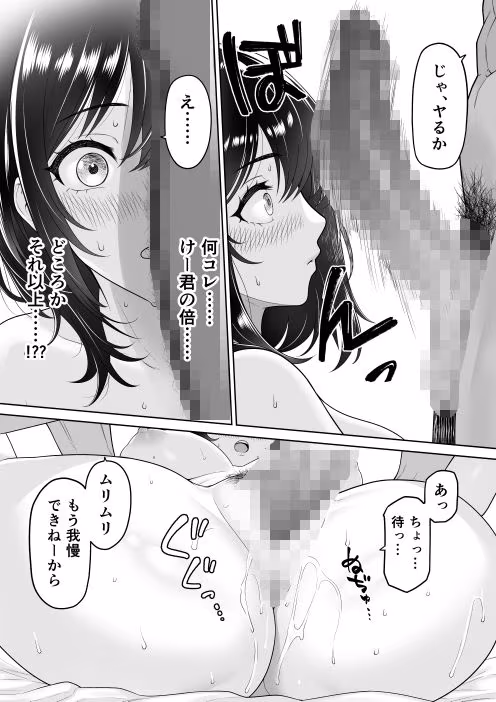 彼女を取られたあの夏の日