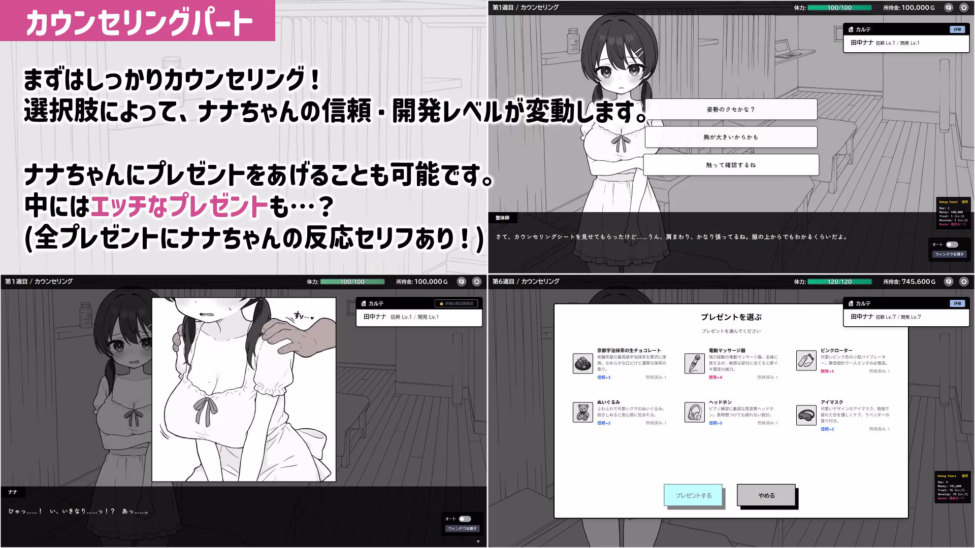 ドキドキ！性感マッサージ